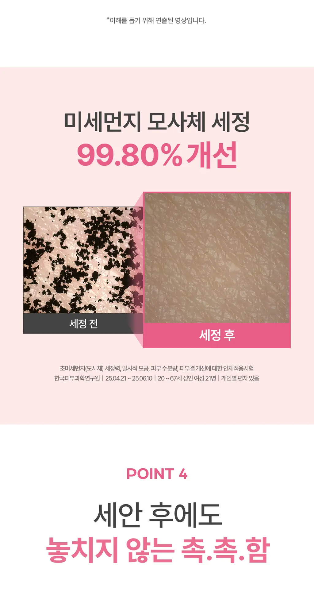 [NEW런칭]아임프롬 피그 젤라또 팩클렌저120g 상세페이지 15